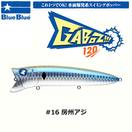 ガボッツ!!!(Gaboz!!!) ブルーブルー ルアー | 激安釣具通販 ルアー