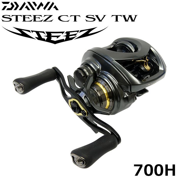 ダイワ(DAIWA) スティーズ(STEEZ) CT SV TW700H (お取り寄せ商品