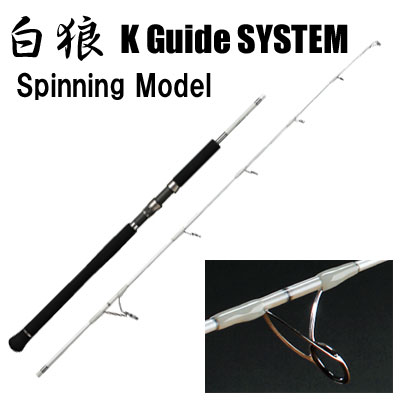 ZENITH(ゼニス) 白狼 K Guide SYSTEM スピニング HKR60S-3 ゼロシキ
