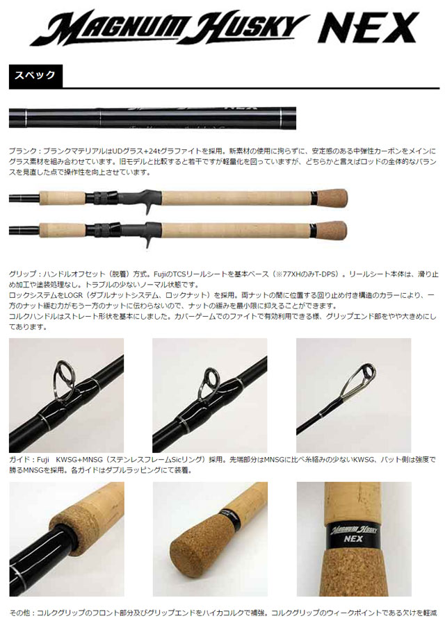 スミス(SMITH) マグナムハスキー(MAGNUM HUSKY)NEX MHN-75SH/2 ○廃番