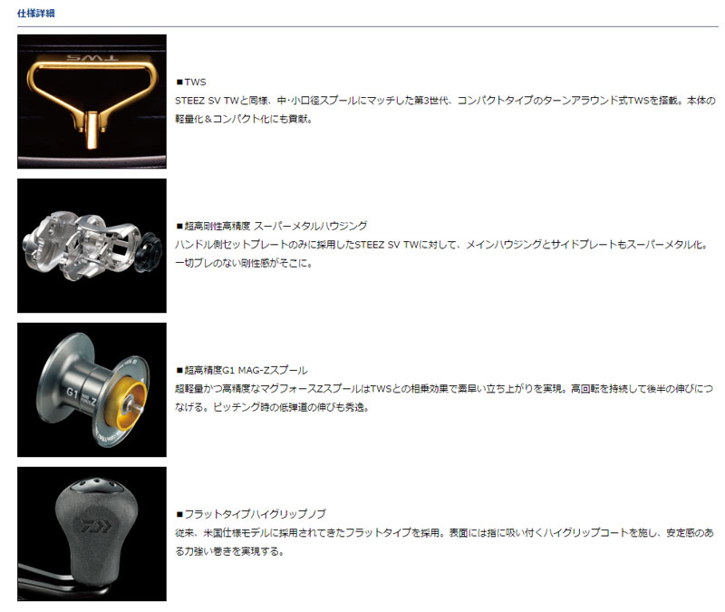ダイワ(DAIWA) スティーズ(STEEZ) A TW 1016XHL (お取り寄せ商品
