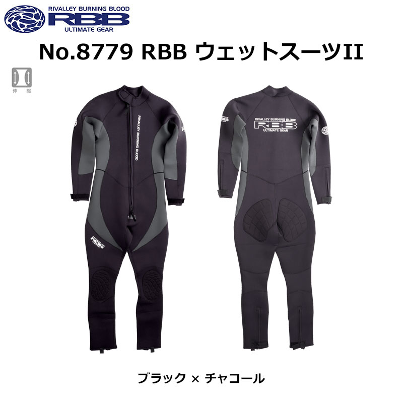ソウシン(リバレイ) 8779 RBB ウェットスーツII BLK/チャコール L