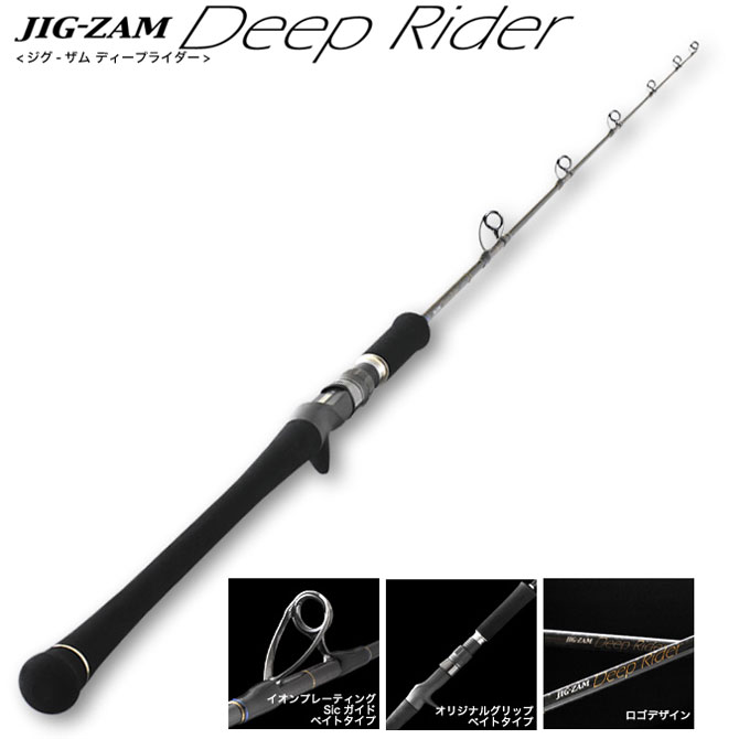 テンリュウ ジグザム ディープライダー JDR561B-6 ☆セール特別割引品