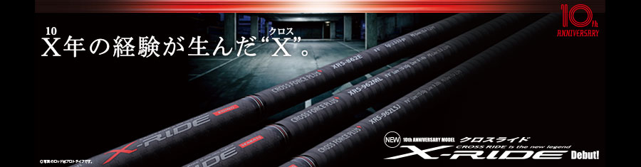 メジャークラフト クロスライド XRS-1002M(シーバス) (お取り寄せ商品