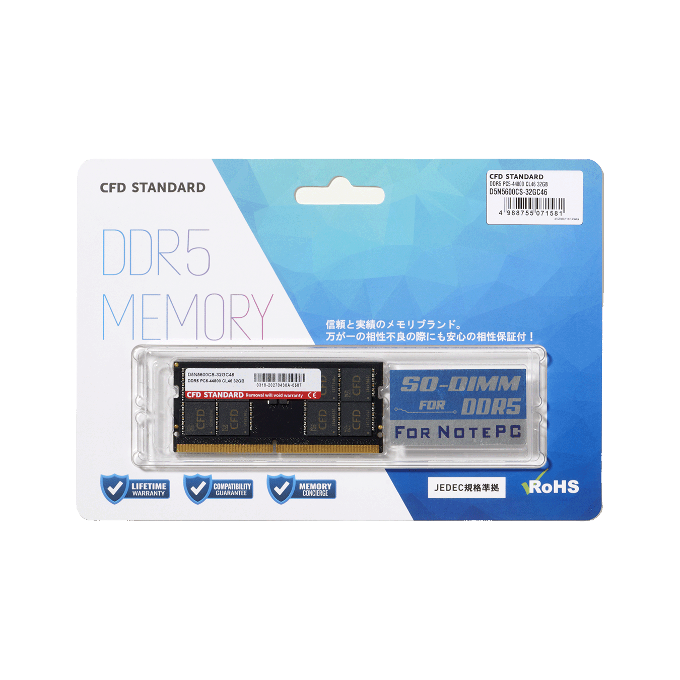 CFD DDR5 DDR5 メモリ 16GB×2 32GB CFD STANDARD メモリ32GB(16G×2