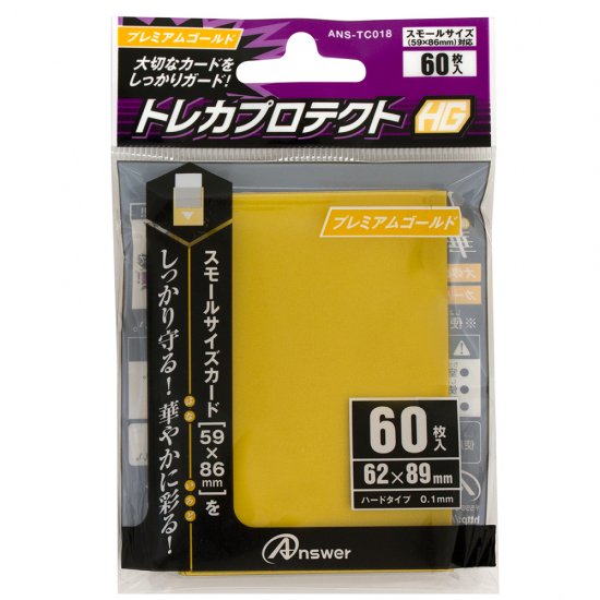 スモールカード用 トレカプロテクトHG（プレミアムゴｰルド） | トレカ