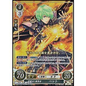 SR】女神をその身に宿せし者 ベレス - アメニティードリーム通販部
