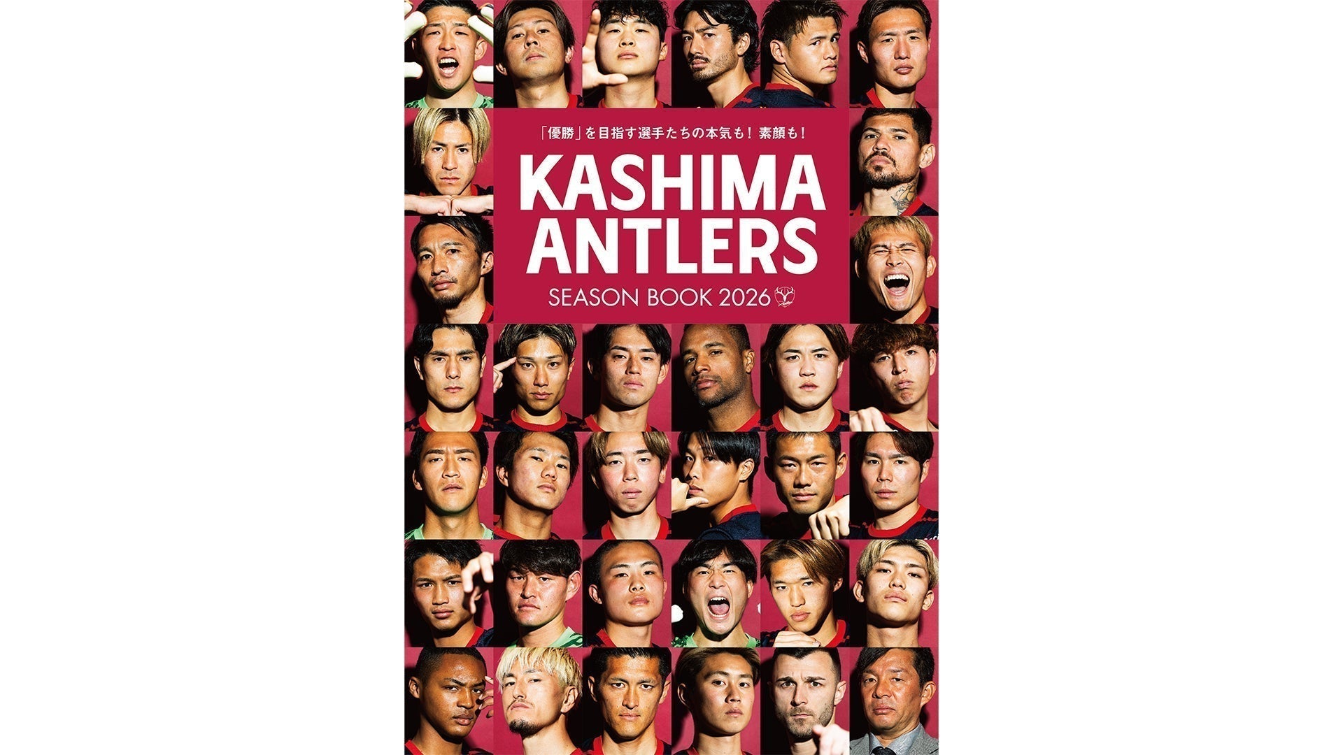 鹿島アントラーズ オフィシャルサイト | KASHIMA ANTLERS