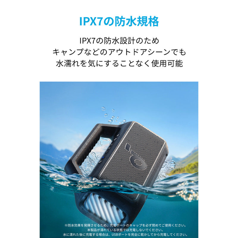 Soundcore Boom 2 avex ROYALBRATS モデル | スピーカーの製品情報