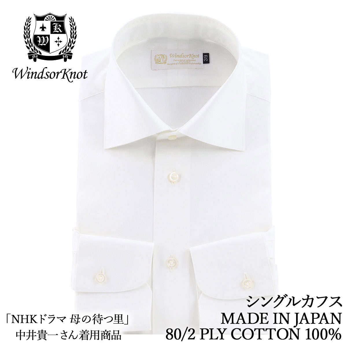 ドレスシャツ ワイシャツ ワイドカラー 白 無地 ホワイト 綿100% 日本