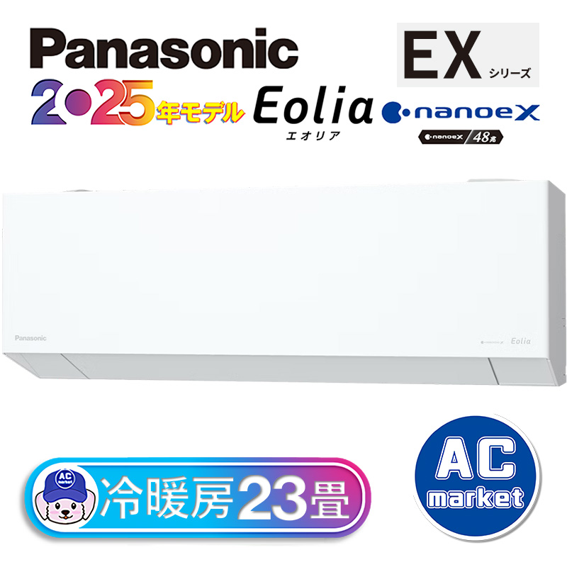 CS-715DEX2-W パナソニック ルームエアコン Eolia エオリア EXシリーズ