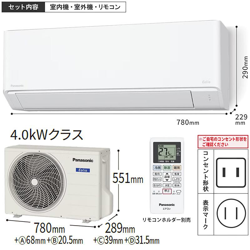 エアコン 14畳用 パナソニック エオリア 2025年モデル Fシリーズ