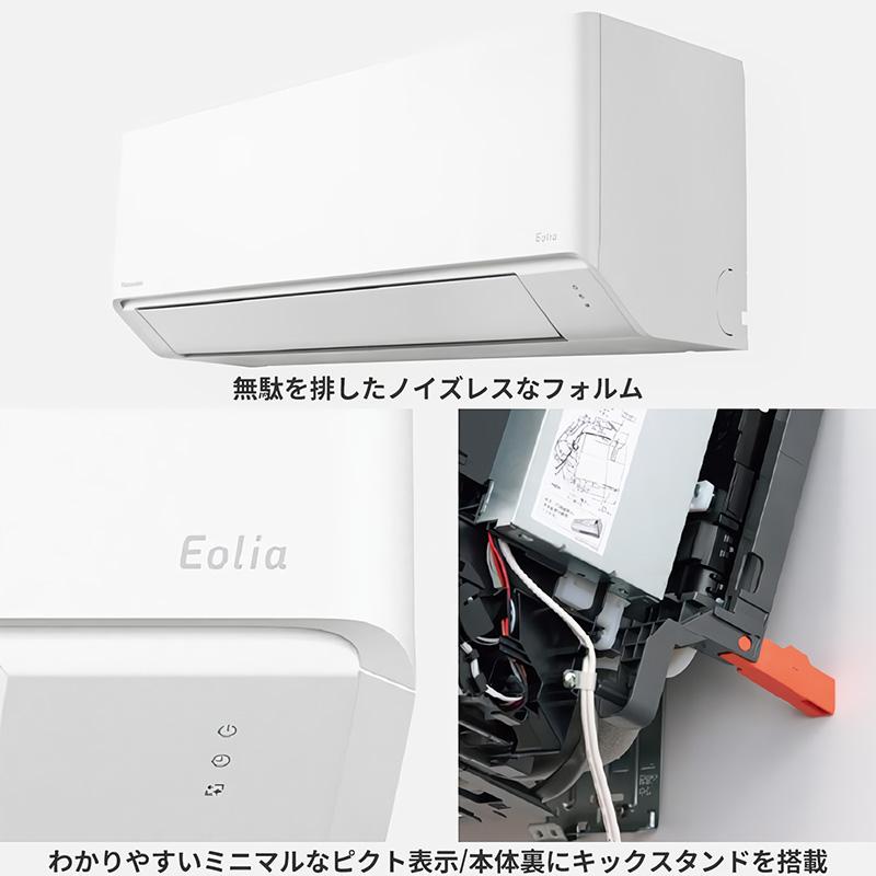 エアコン 18畳用 パナソニック エオリア 2025年モデル Fシリーズ