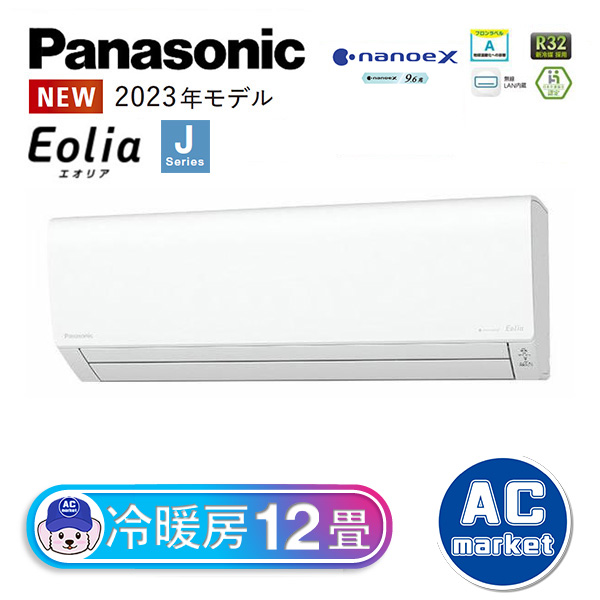 CS-363DJ-W パナソニック ルームエアコン Eolia エオリア Jシリーズ 主