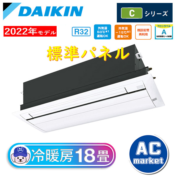 S56ZCV(標準パネル) | エアコンマーケット