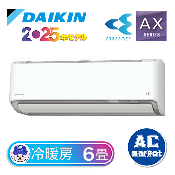 S225ATAS-W ダイキン ルームエアコン AXシリーズ 主に6畳 ホワイト
