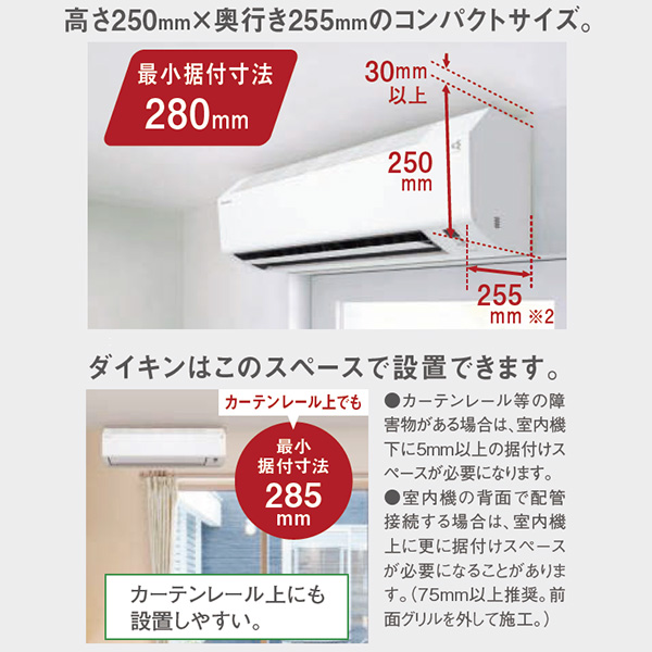 S284ATES-W ダイキン ルームエアコン Eシリーズ 主に10畳用 ホワイト