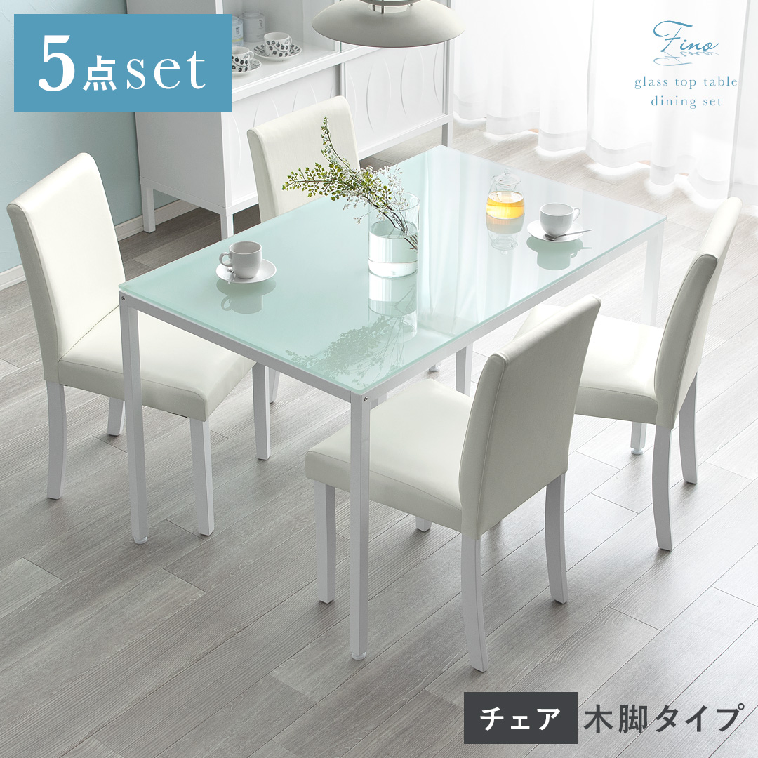 4人用 ホワイトガラストップダイニング5点セット | 家具・インテリア