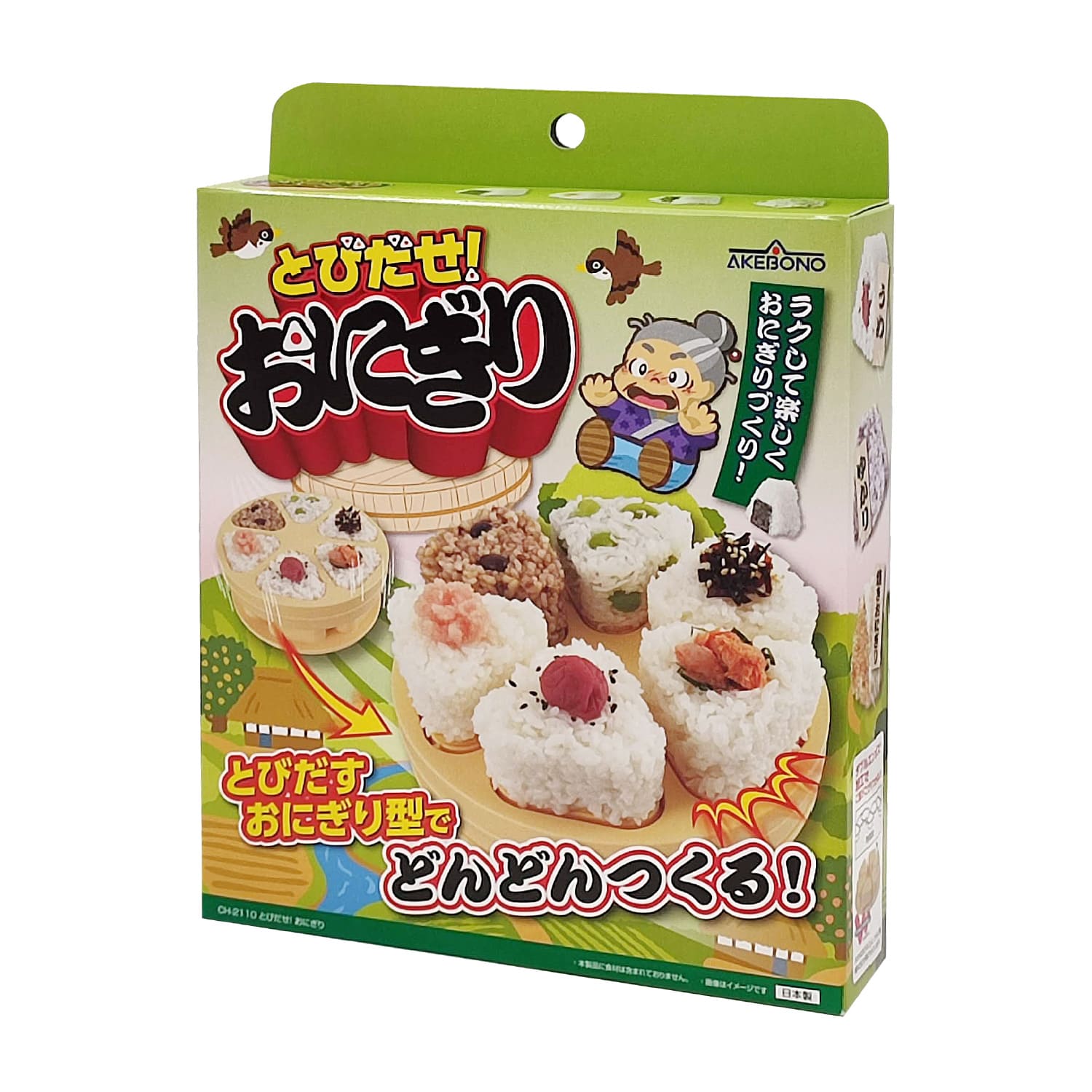 とびだせ！おにぎり / 株式会社曙産業｜プラスチック総合メーカー
