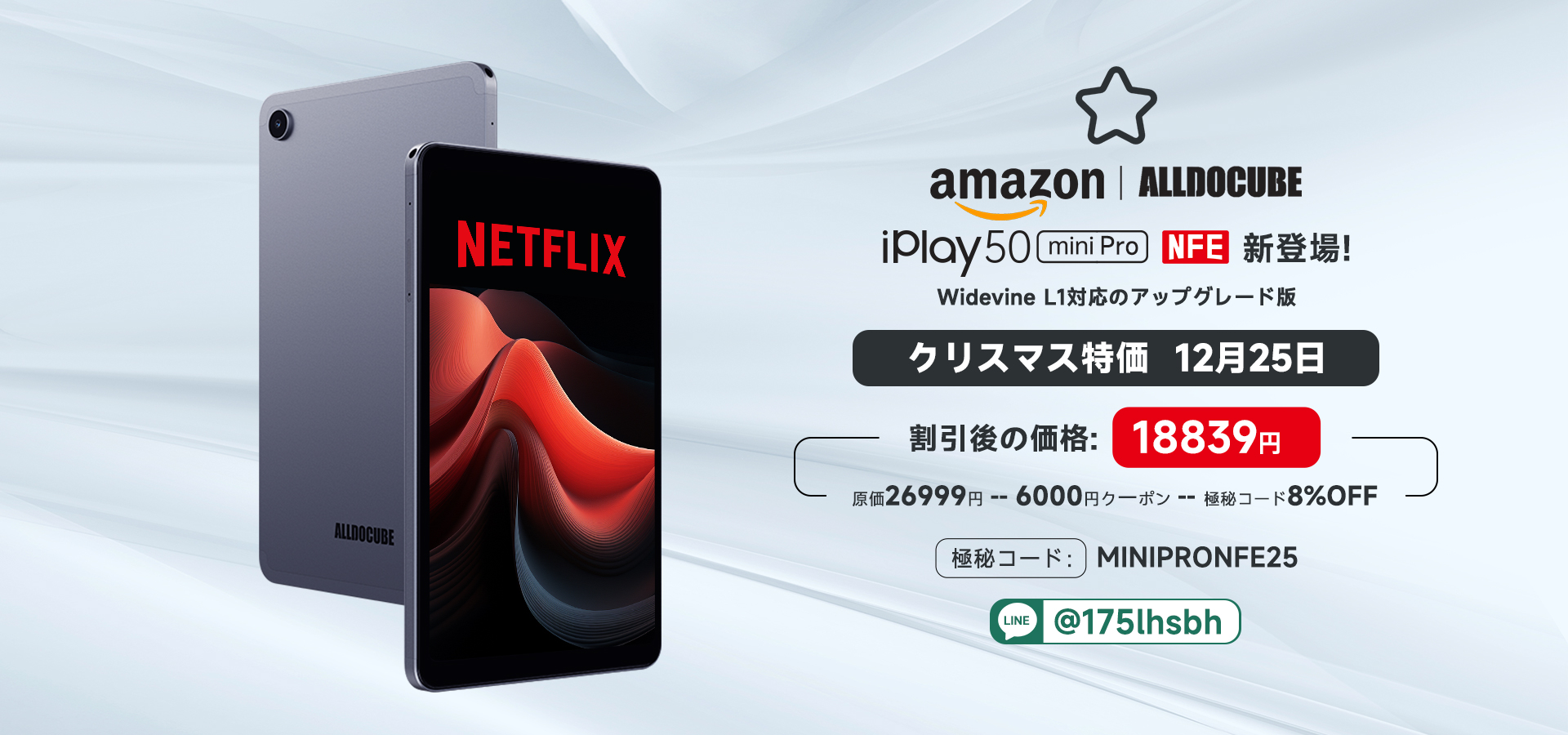 1702891531-alldocube-iplay-50-