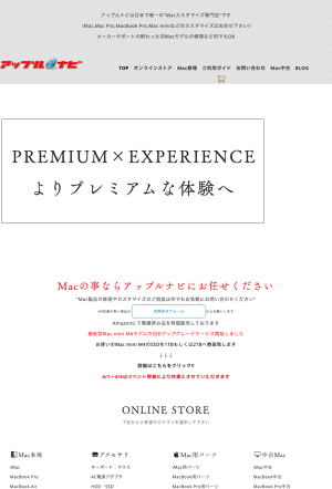 Mac miniベースモデル of Apple Navi