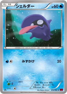 Shellder Cards & Artwork | The Art of Pokémon