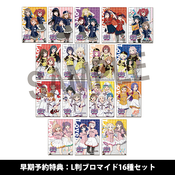 LoveLive! Series Presents ユニット甲子園 2024 Blu-ray Memorial BOX