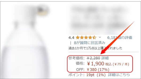簡単解説】Amazon「セール価格」のメリットと注意点！設定方法や
