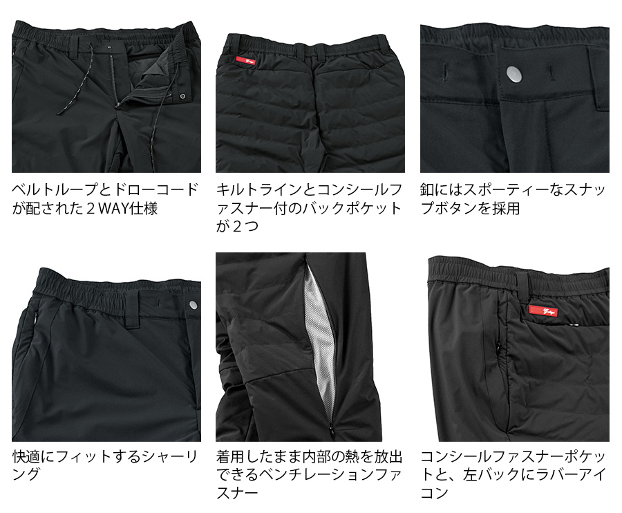 G-STAGEスマートで快適な中綿入りダウンパンツ420501