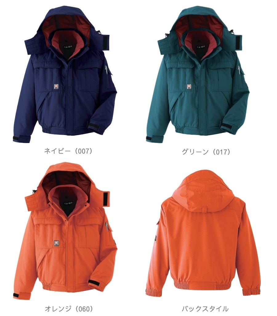 極寒防寒着 | 防寒ブルゾン 極寒 屋外作業用 コンフォマクス中綿 防水