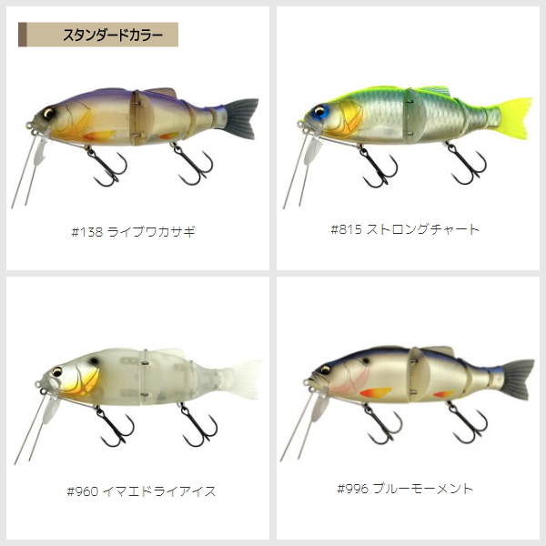 イマカツ バスロイドJr．タブー