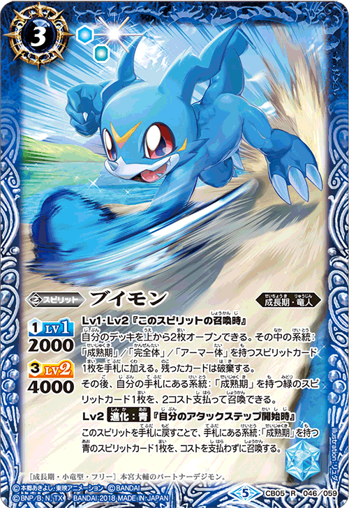 CB05]コラボブースター デジモン ぼくらのデジモンアドベンチャー