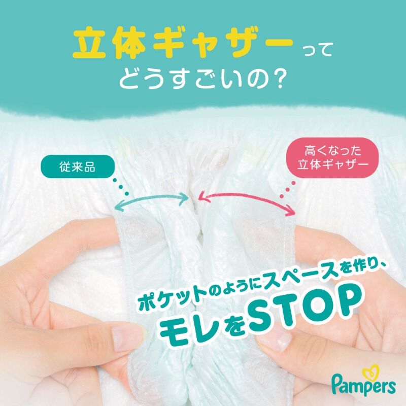 オンライン限定週替わりセール】パンパース さらさらケア パンツ M