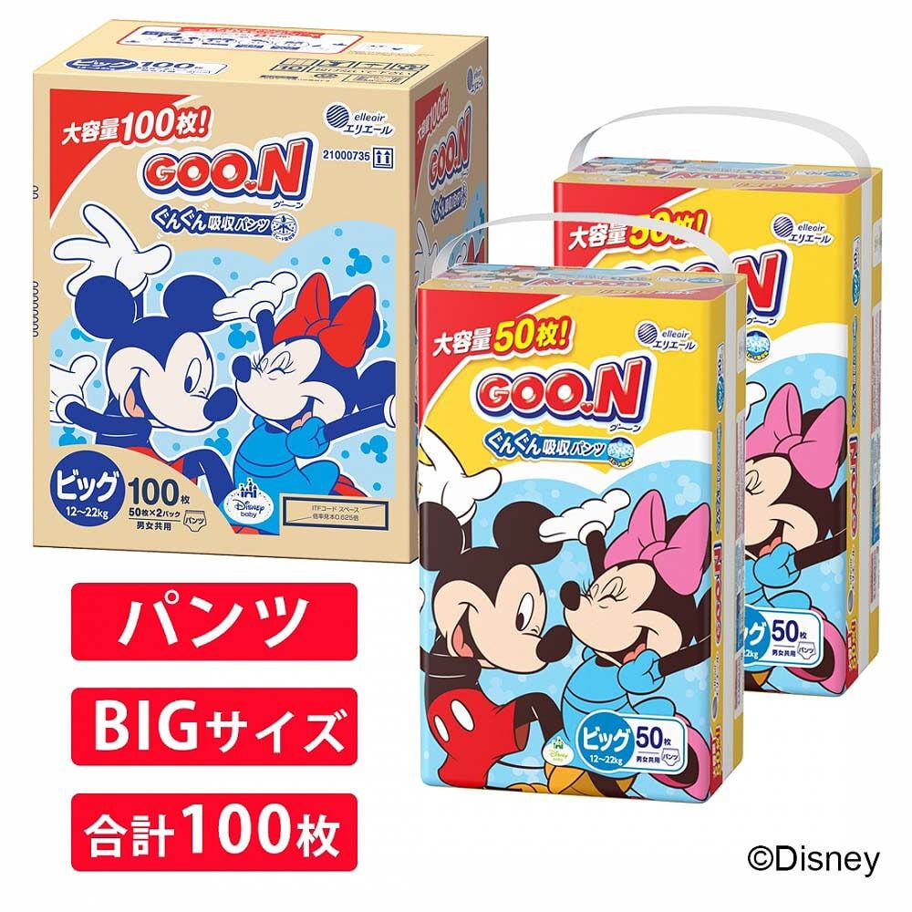 グ～ン ぐんぐん吸収パンツ ビッグ（12～22kg） 100枚（50枚×2袋