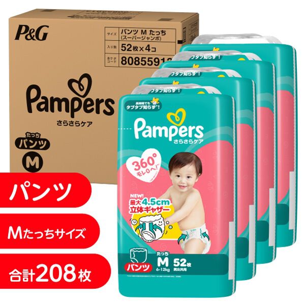 オンライン限定週替わりセール】パンパース さらさらケア パンツ M