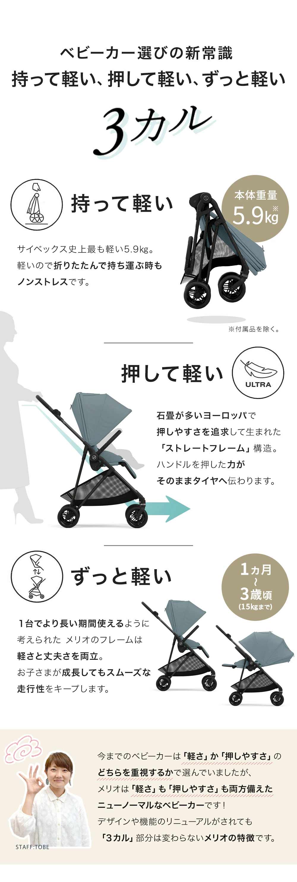 メリオ カーボン JP 2024年モデル - サイベックス専門店 BabyRide