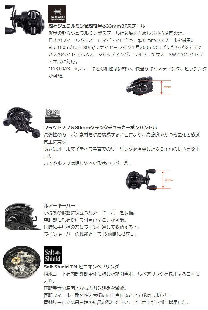 アブガルシア ロキサーニ BF8 ベイトフィネスモデル Abu Garcia