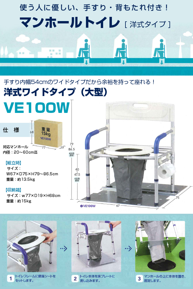 マンホール トイレ & テント Lセット [VE100W/PTAL] | Be-kan（備館