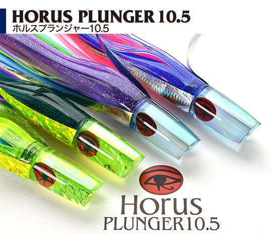 ルアー トローリングルアー【ビッグゲームルアーズ】カジキ・キハダ