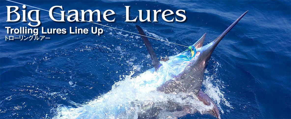 ルアー トローリングルアー【ビッグゲームルアーズ】カジキ・キハダ