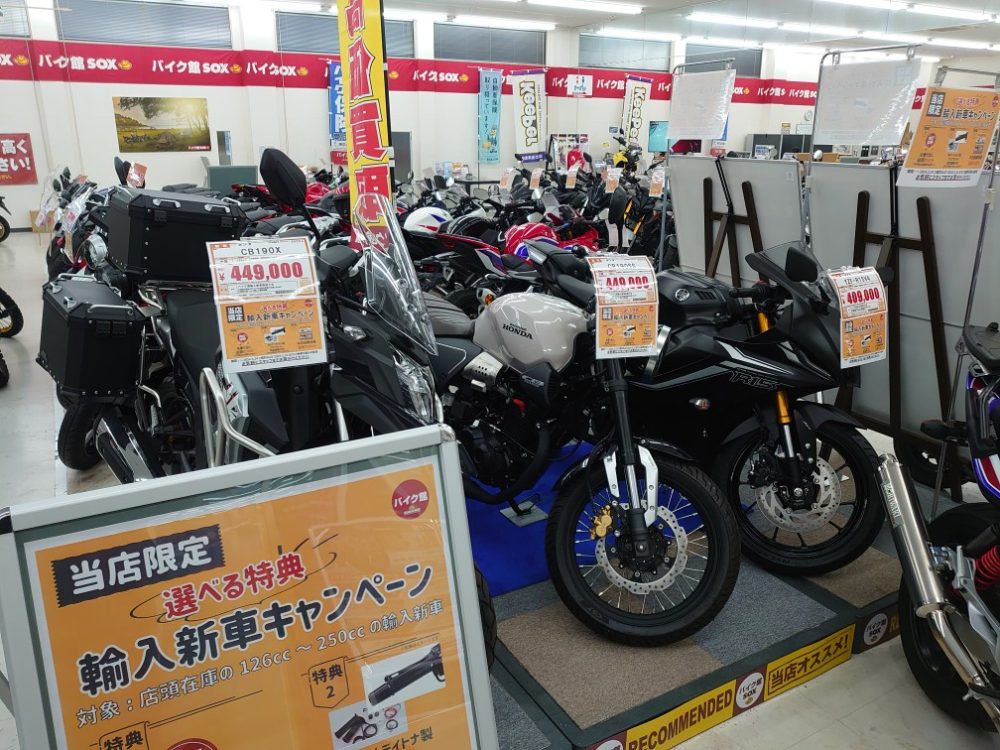伏見店限定】キャンペーン【開催中】 | 中古・新車バイクの販売・買取