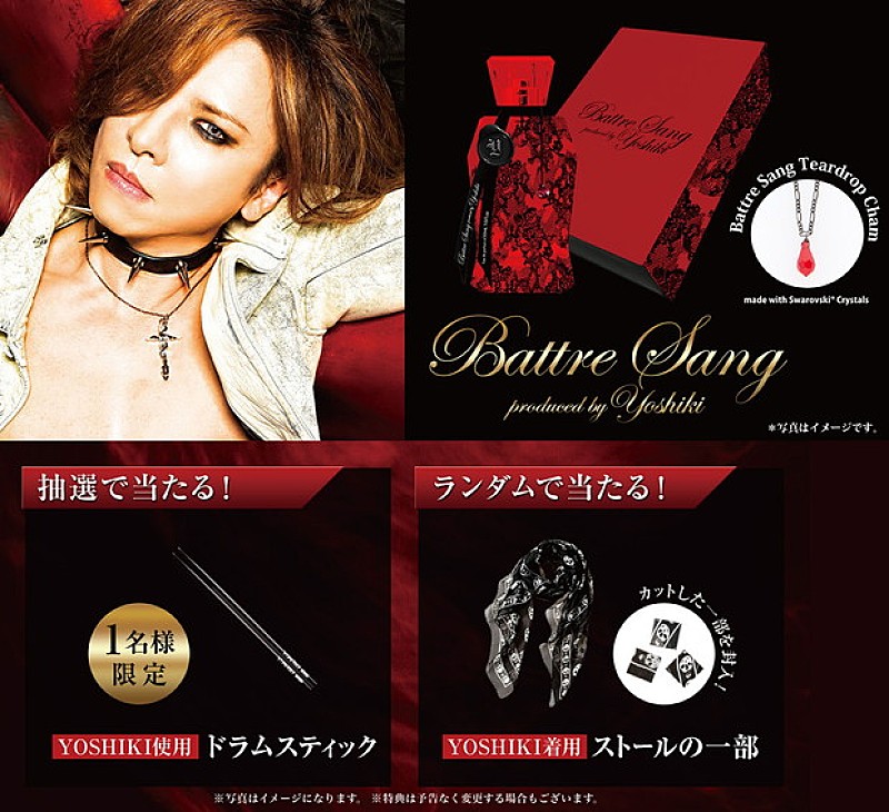 YOSHIKI（X JAPAN）23年ぶり香水『Battre Sang』発売 先行予約受付
