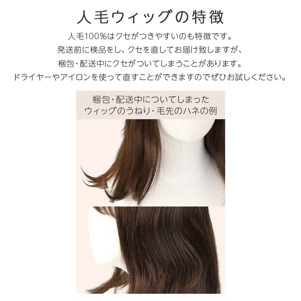 医療用ウィッグ 最高級人毛(レミー)100％ 部分手植えミディ｜ウィッグ