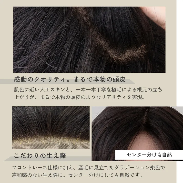 総手植え 最高級レミー人毛100% リアルフィットスキン トップ