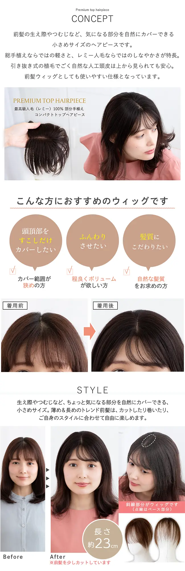 総手植え 最高級人毛(レミー)100％ コンパクト トップヘアピース