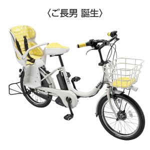 子供乗せ電動アシスト自転車 「Angelino petite e(アンジェリーノ