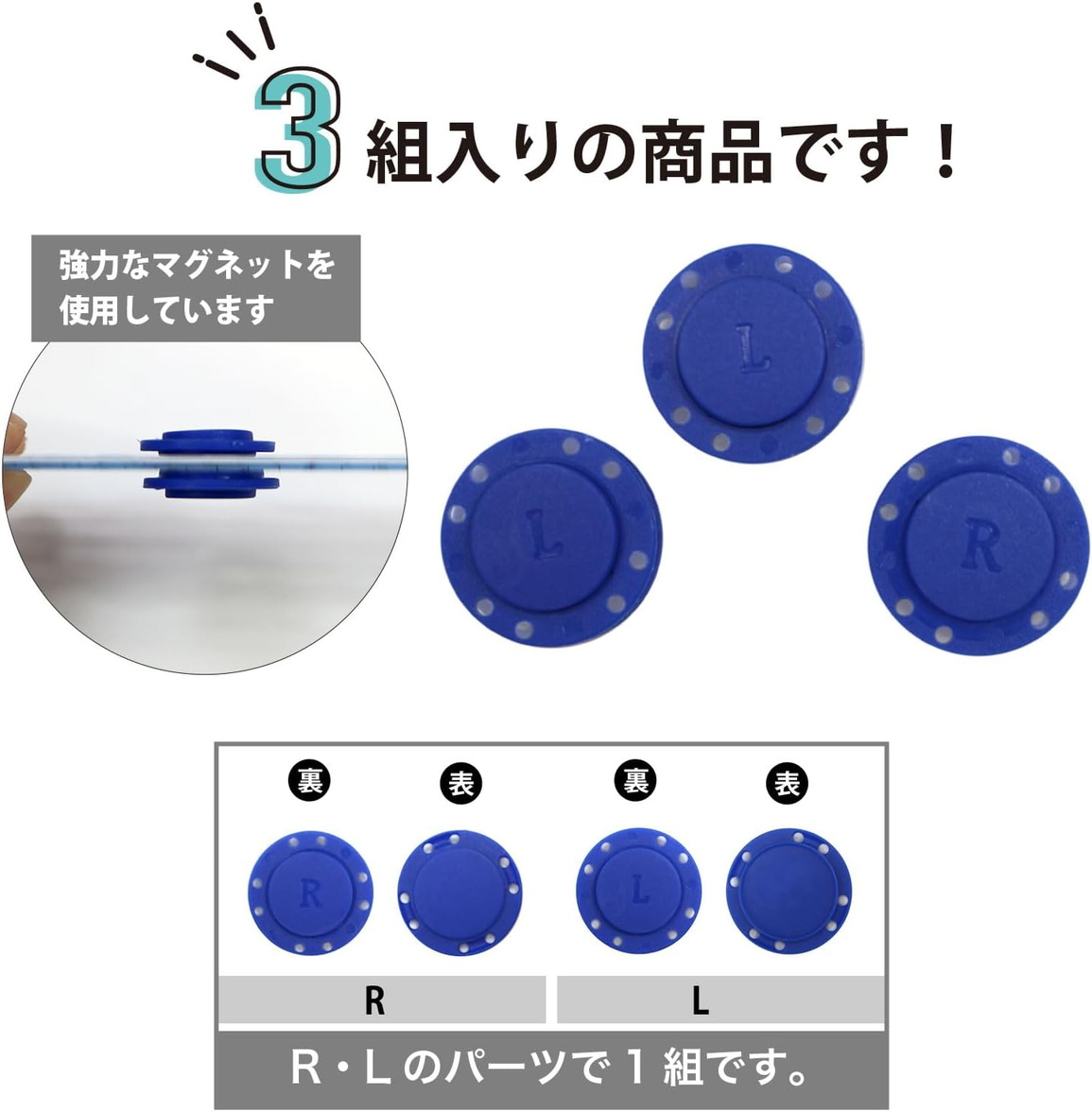 磁気ボタン 強力 【ブルー】 青 縫い付けタイプ 打ち具不要 マグネット