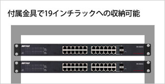 BS-GS2016 : スイッチ : Business Switch | バッファロー