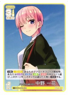 五等分】これからも続く日々 中野 四葉【R＋】[GYC-BP5-025P] - C-labo