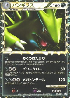 ポケカ】※プレイ用特価品※レジェンドボックス【ミラー】L2 073/080